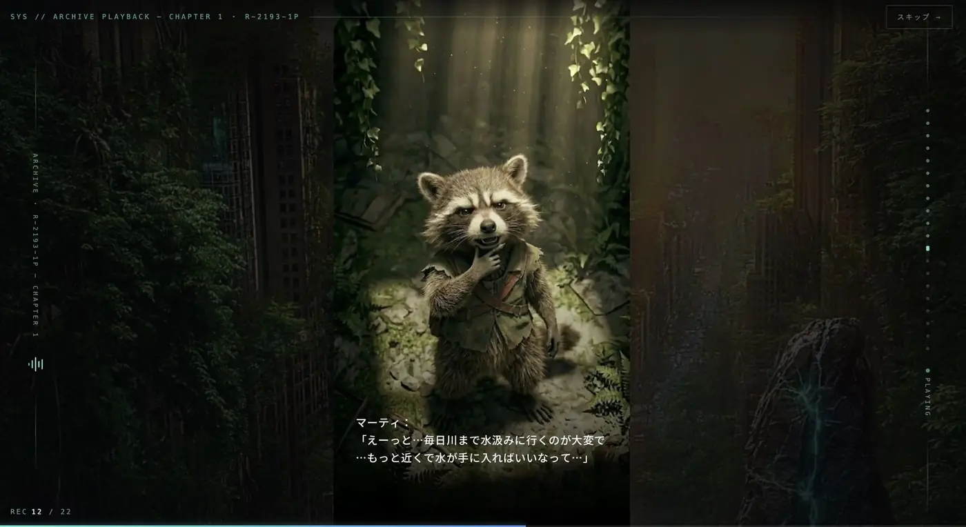THE MONOLITH のストーリー画面。物語の登場人物として課題に出会う
